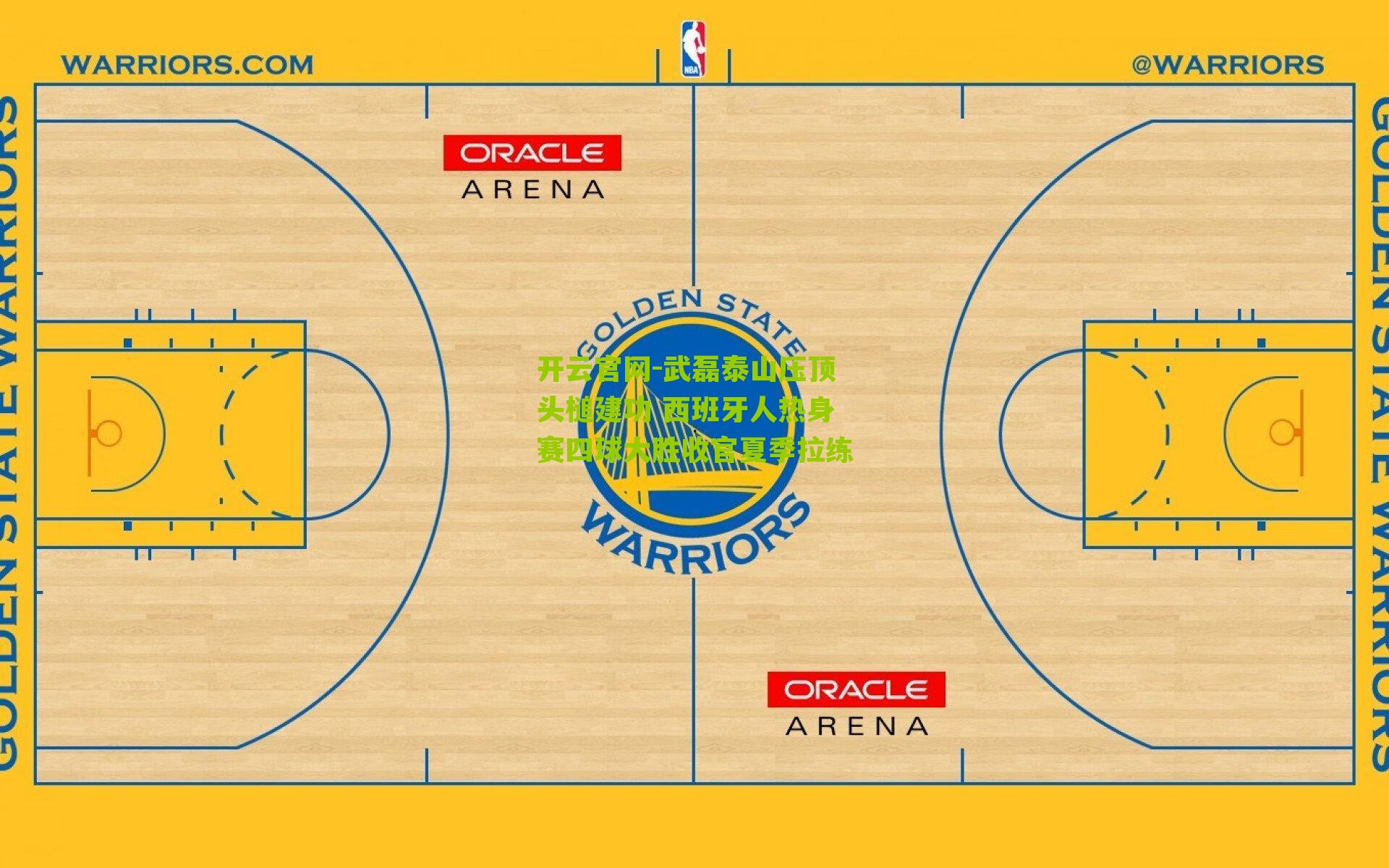 武磊泰山压顶头槌建功 西班牙人热身赛四球大胜收官夏季拉练