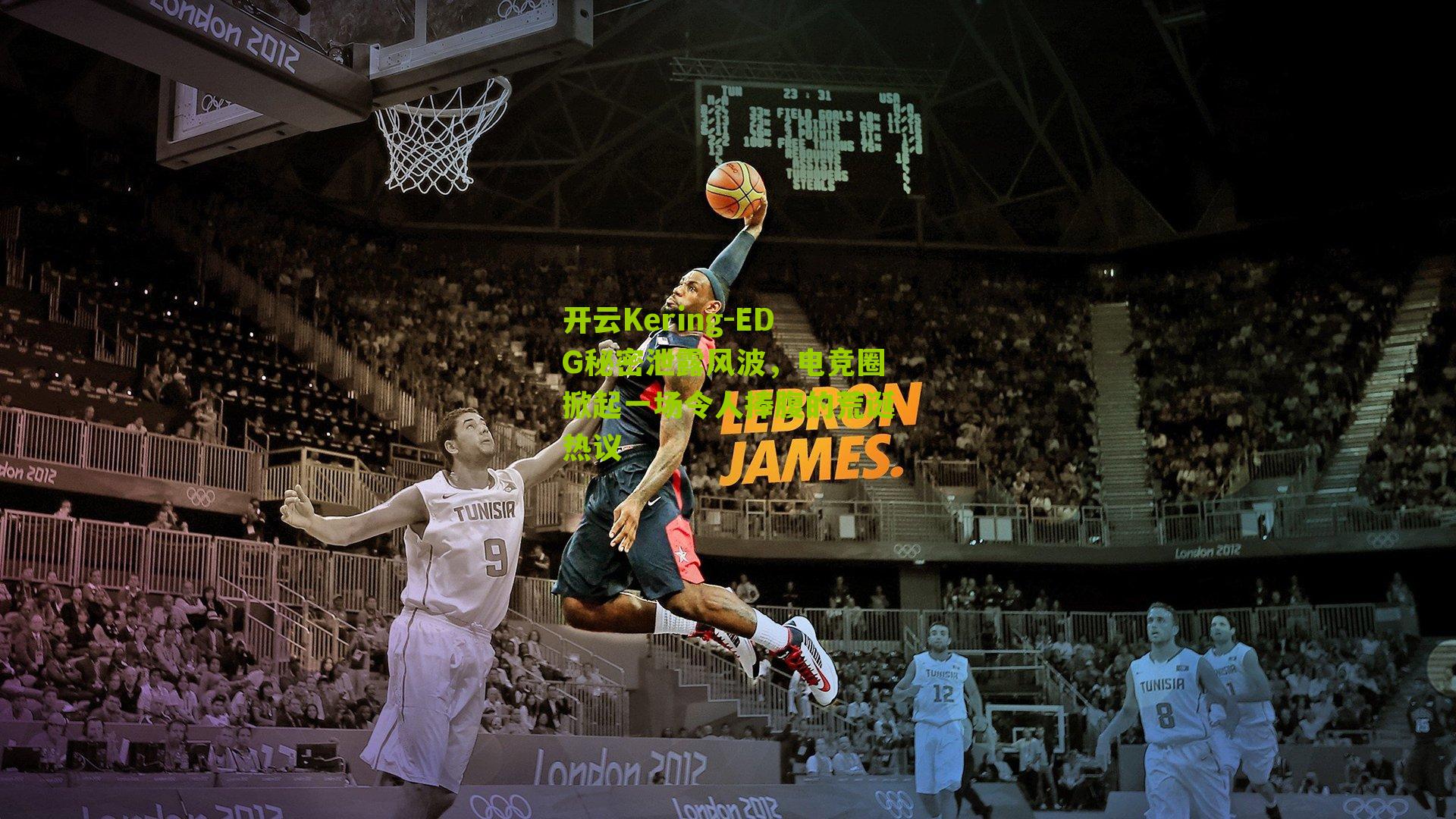 EDG秘密泄露风波，电竞圈掀起一场令人捧腹的荒诞热议