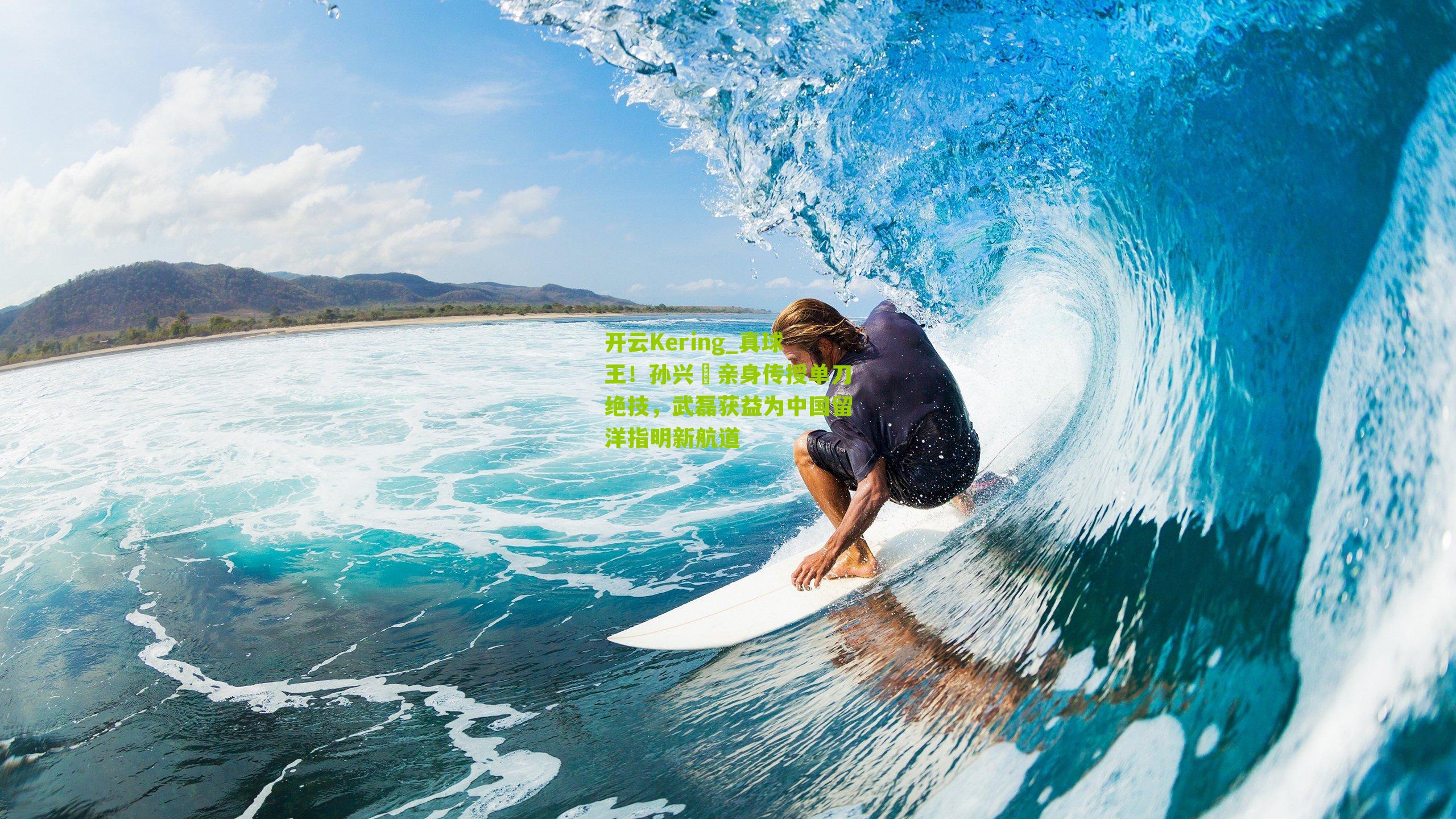 真球王！孙兴慜亲身传授单刀绝技，武磊获益为中国留洋指明新航道