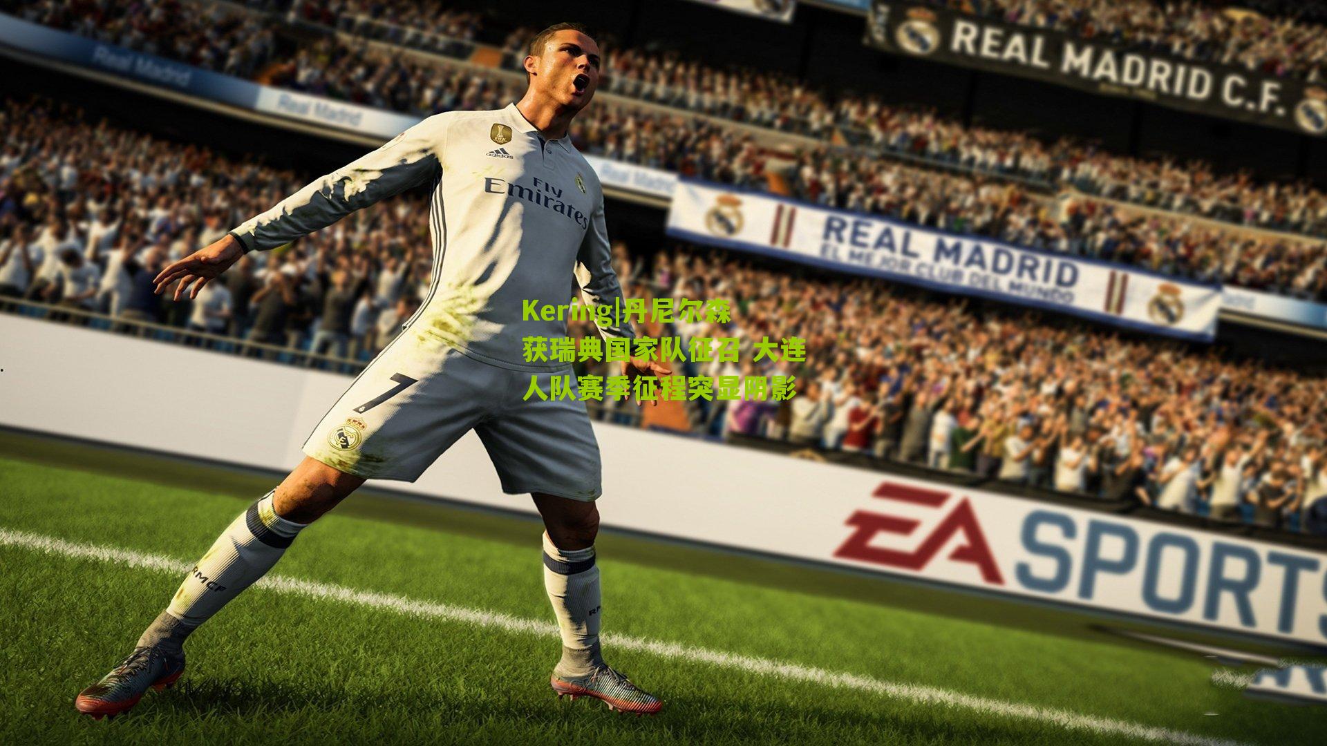 Kering|丹尼尔森获瑞典国家队征召 大连人队赛季征程突显阴影